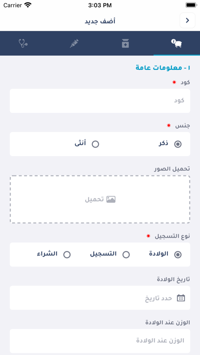 Wfrah - وفرة Screenshot