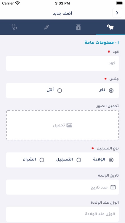 Wfrah - وفرة screenshot-7