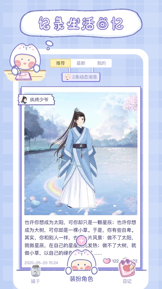 #3. 小纸条 (iOS) 由: Shenzhen July time Technology Co., Ltd.