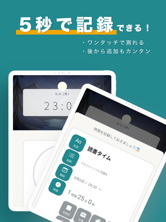 Screenshot #6 pour Mui - 幸せのための時間管理アプリ