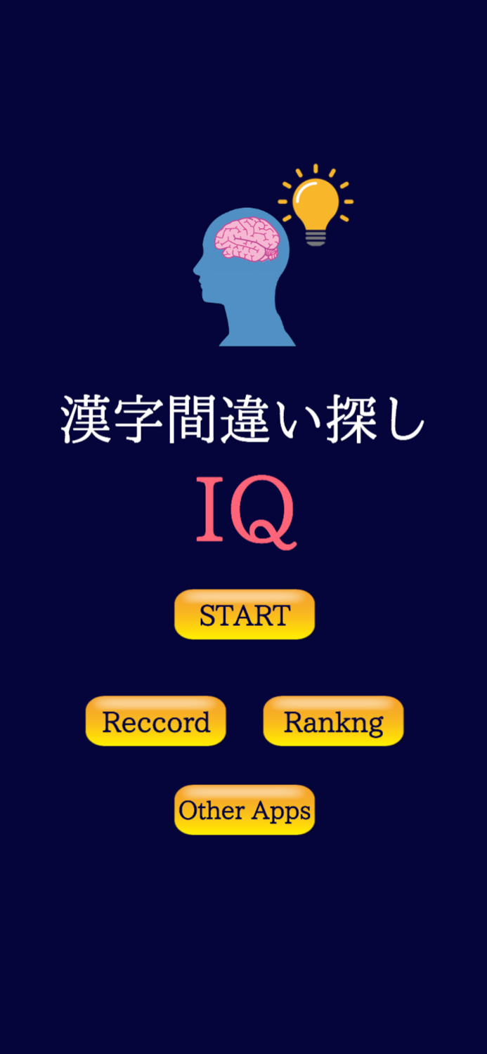 Find Other Word -IQ-