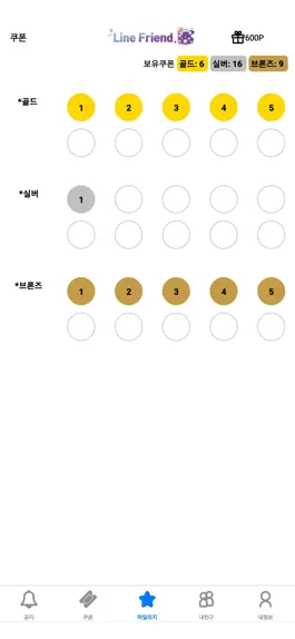 Game screenshot 라인친구 hack