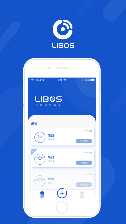 #1. Libos智能机器人 (iOS) بواسطة: 上海黑眸智能科技有限责任公司
