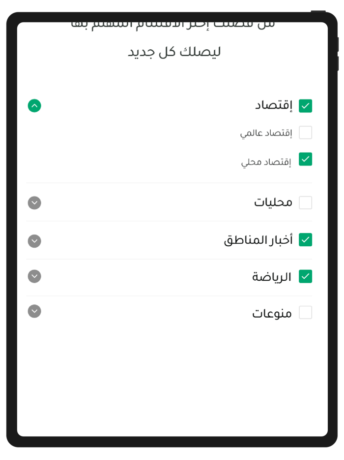 جريدة الرياض