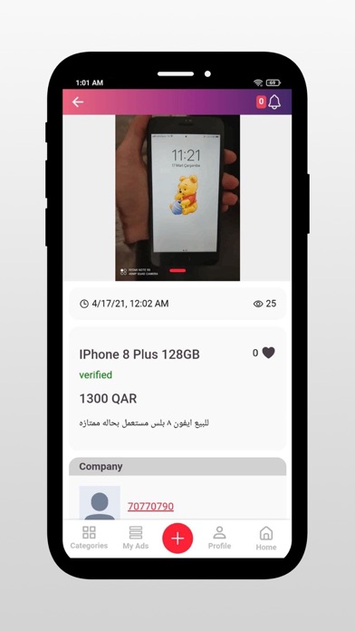 Qatar Origin Screenshot