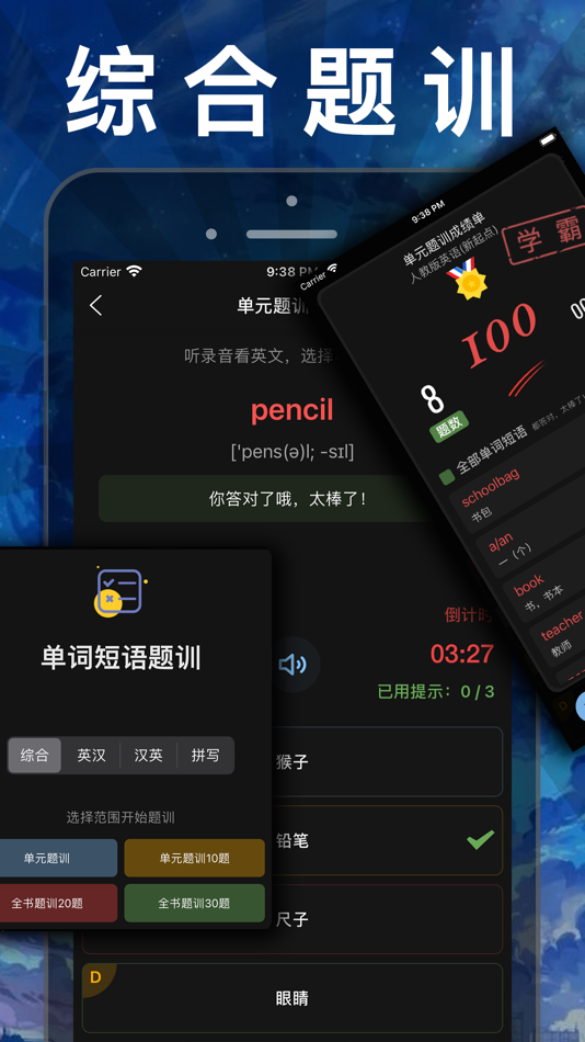 #7. 小学数学 - 人教版课本教材辅导同步点读app (iOS) By: JIAN HOU