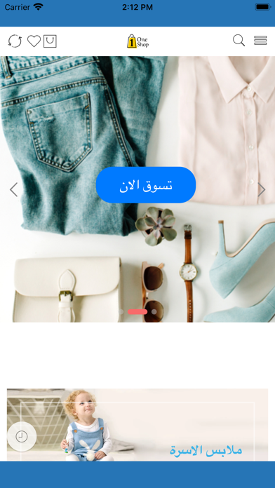 one-shopsa Screenshot