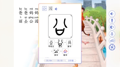 Little Lion Reading Park Screenshot