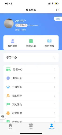 Game screenshot 布达家排 hack