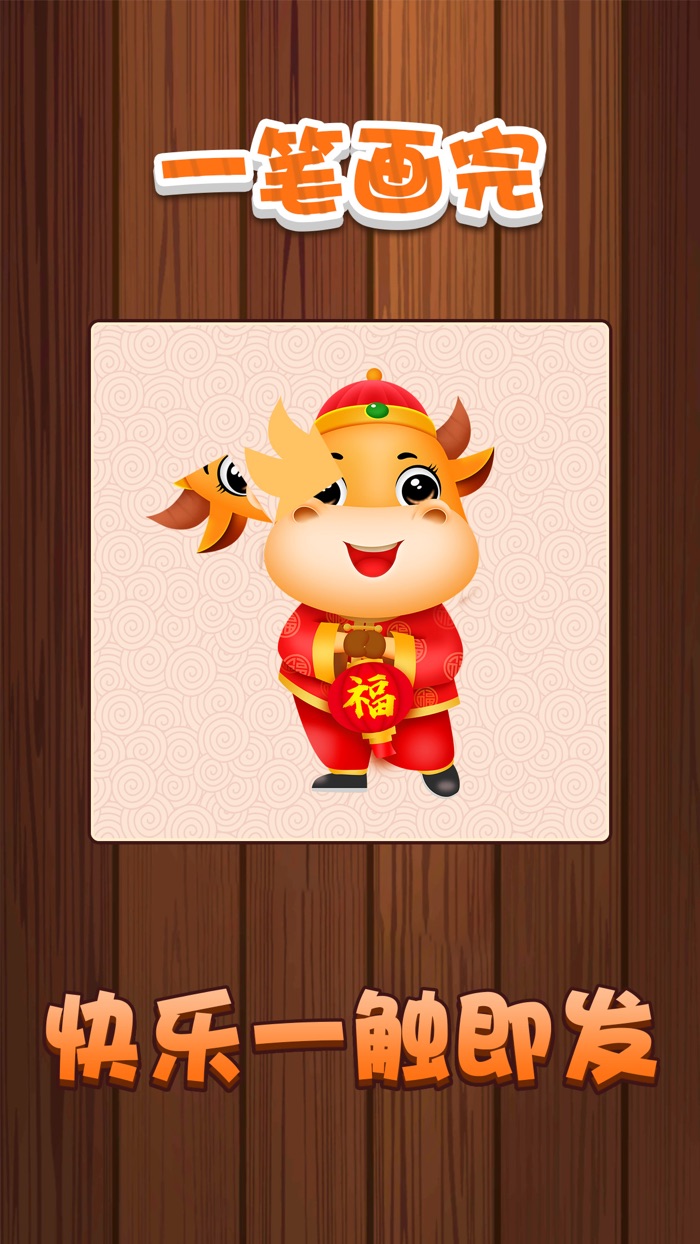 一笔画完-休闲益智游戏