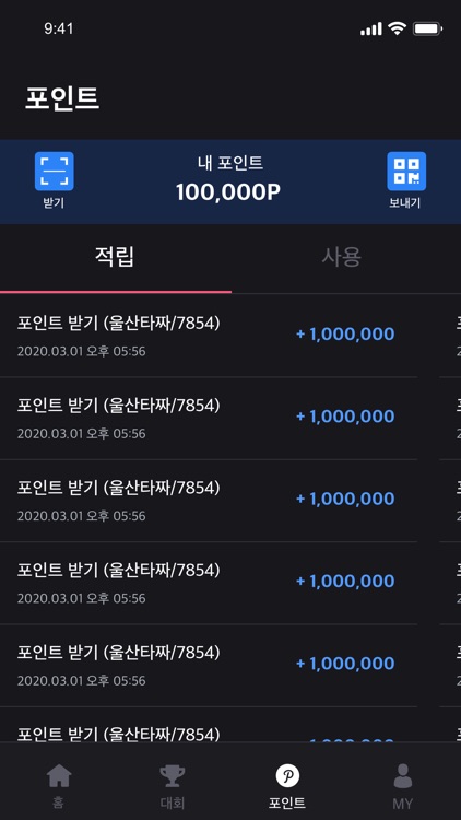 퀸스플레이 Queen's Play  홀덤대회정보 screenshot-3