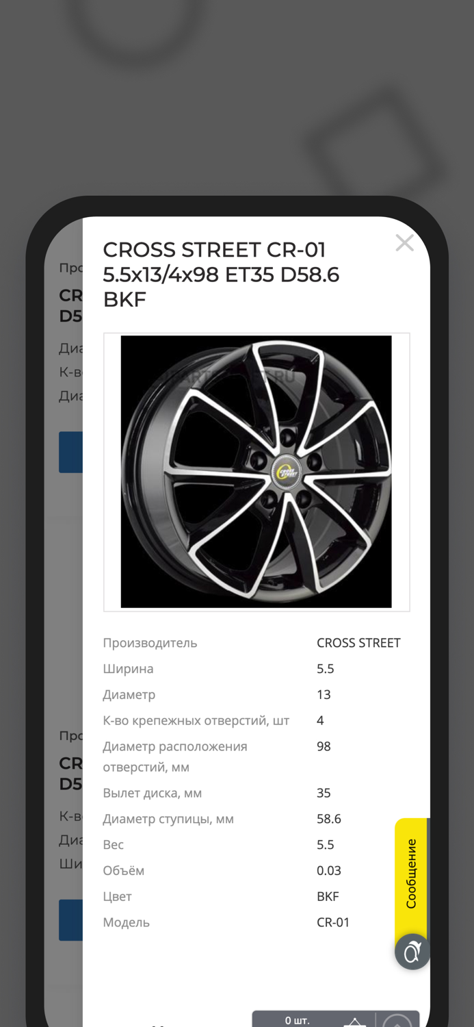 Era-Auto - Автозапчасти