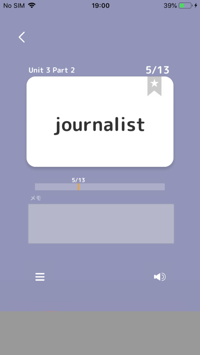 ぜったい覚える！New Horizon 中２単語帳