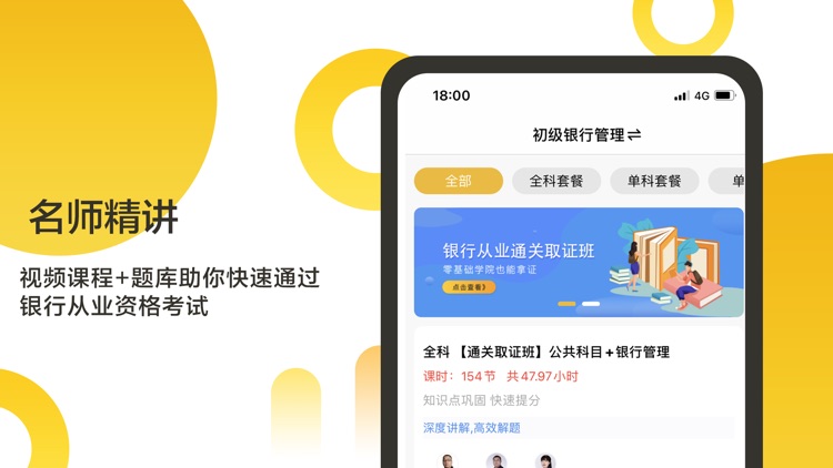 银行招聘考试题库2021最新