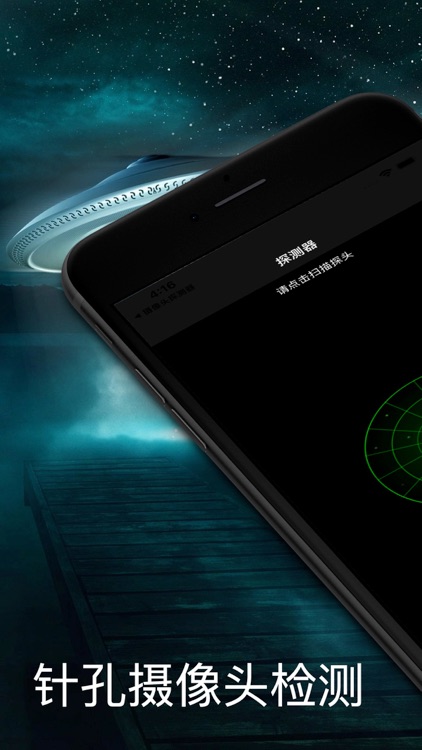 针孔摄像头探测器-检查偷拍神器