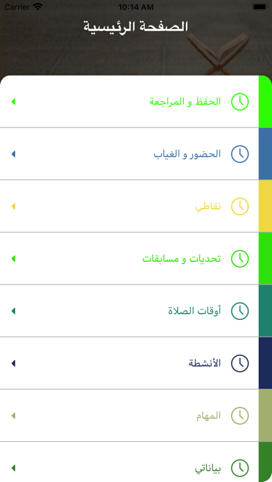 مركز المدينة القرآني Screenshot