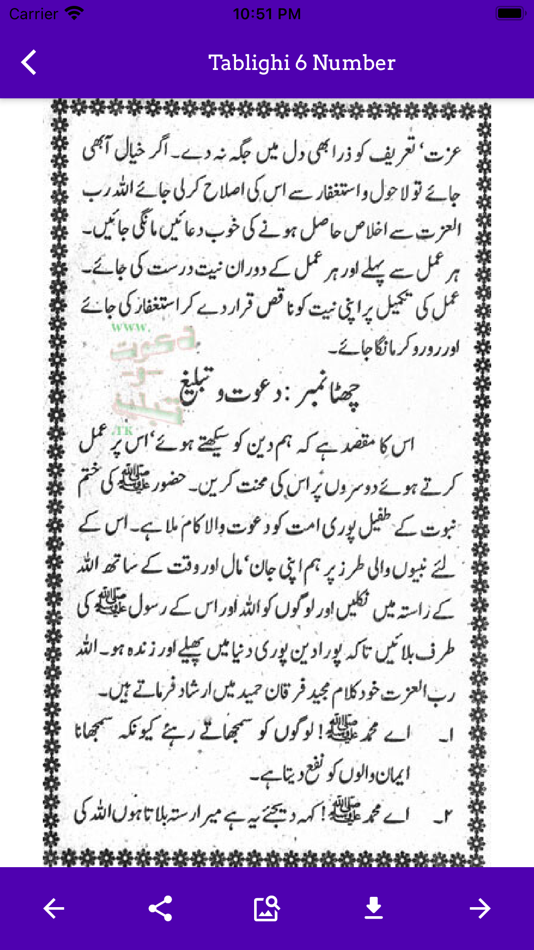#8. Tabligh 6 Number (iOS) 由: Rashid Zia