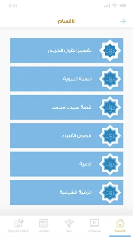 Game screenshot Forqan hack