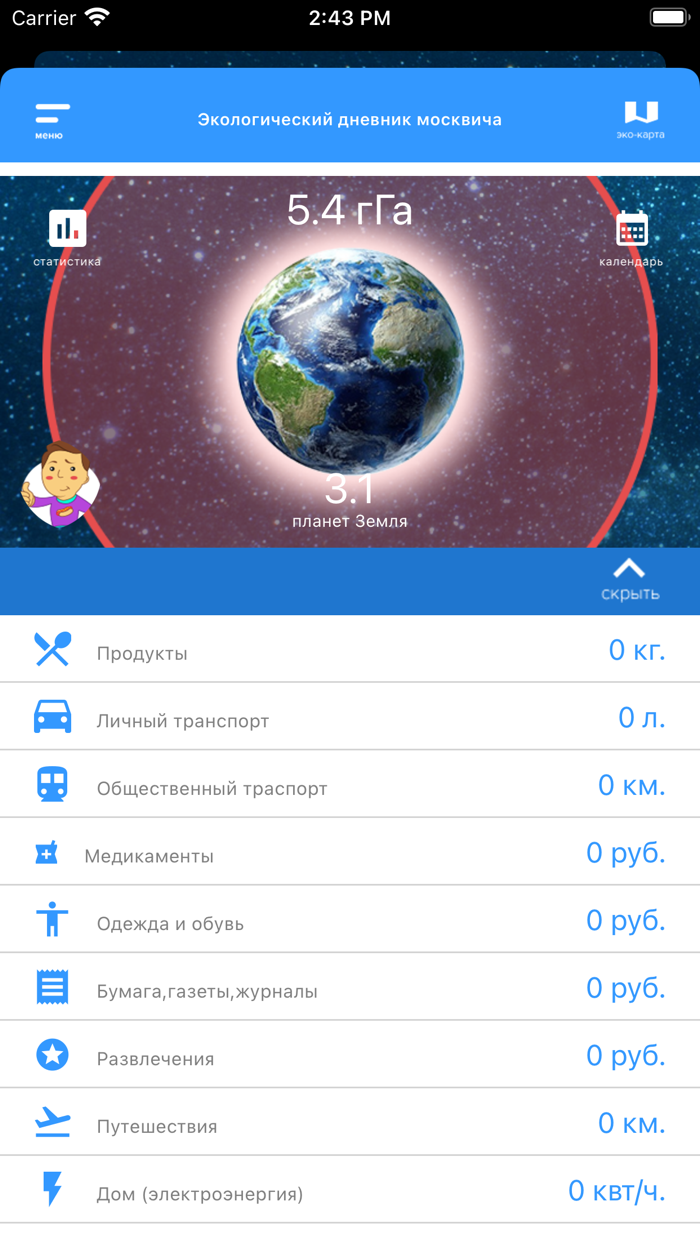 ЭКО Дневник