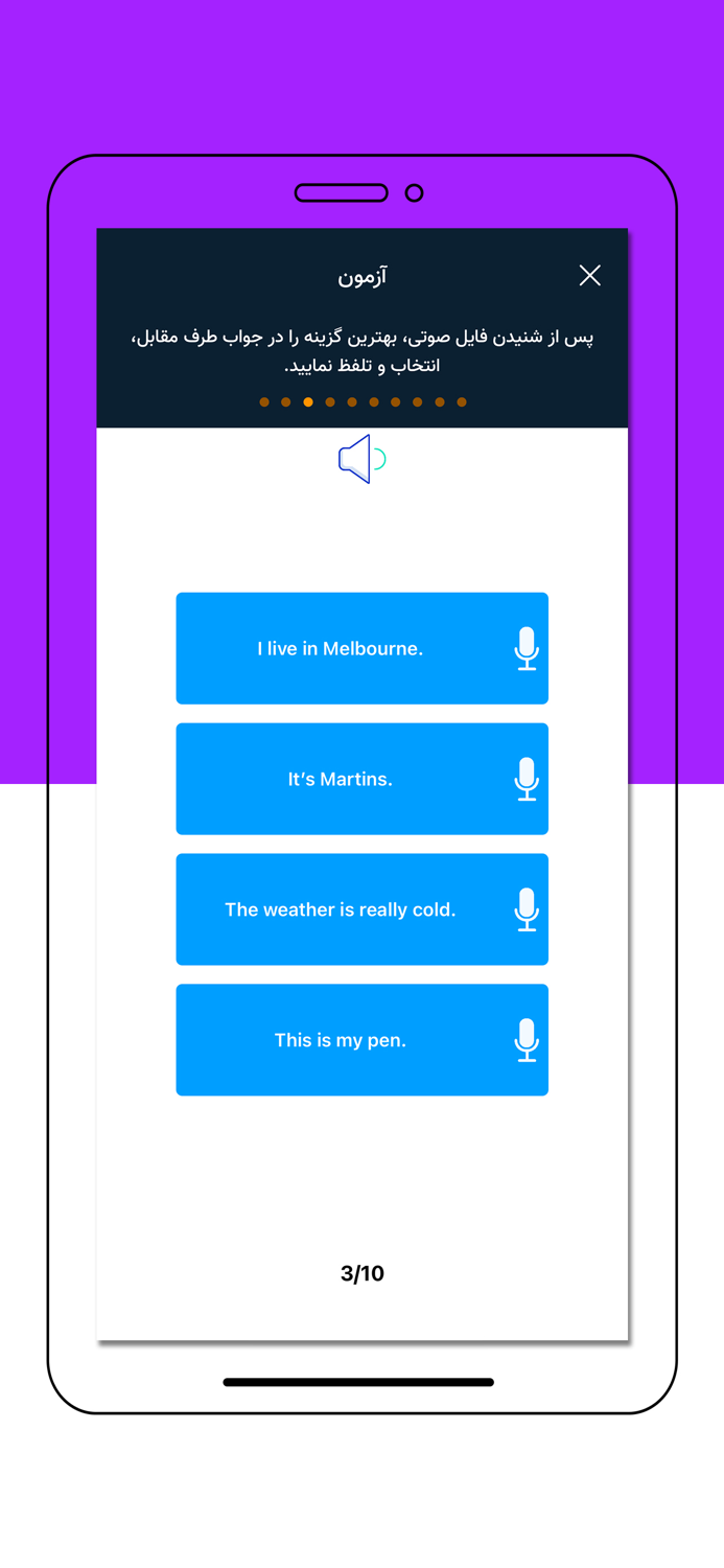 آموزش زبان انگلیسی Speaking