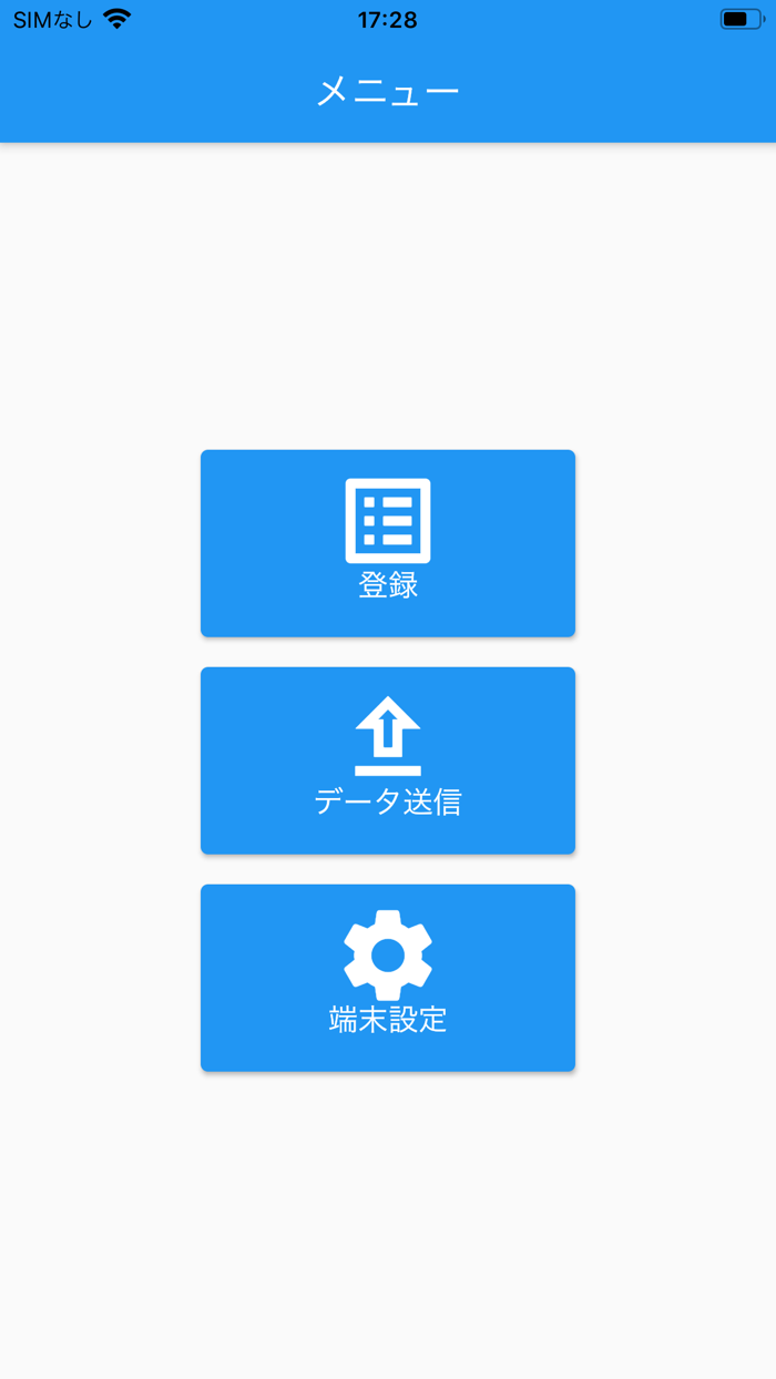 R-Scanner バーコード データ リスト