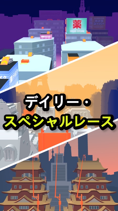 パルクールレース－フリーランゲーム Parkour screenshot 4