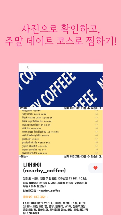 카페갈까 screenshot-4