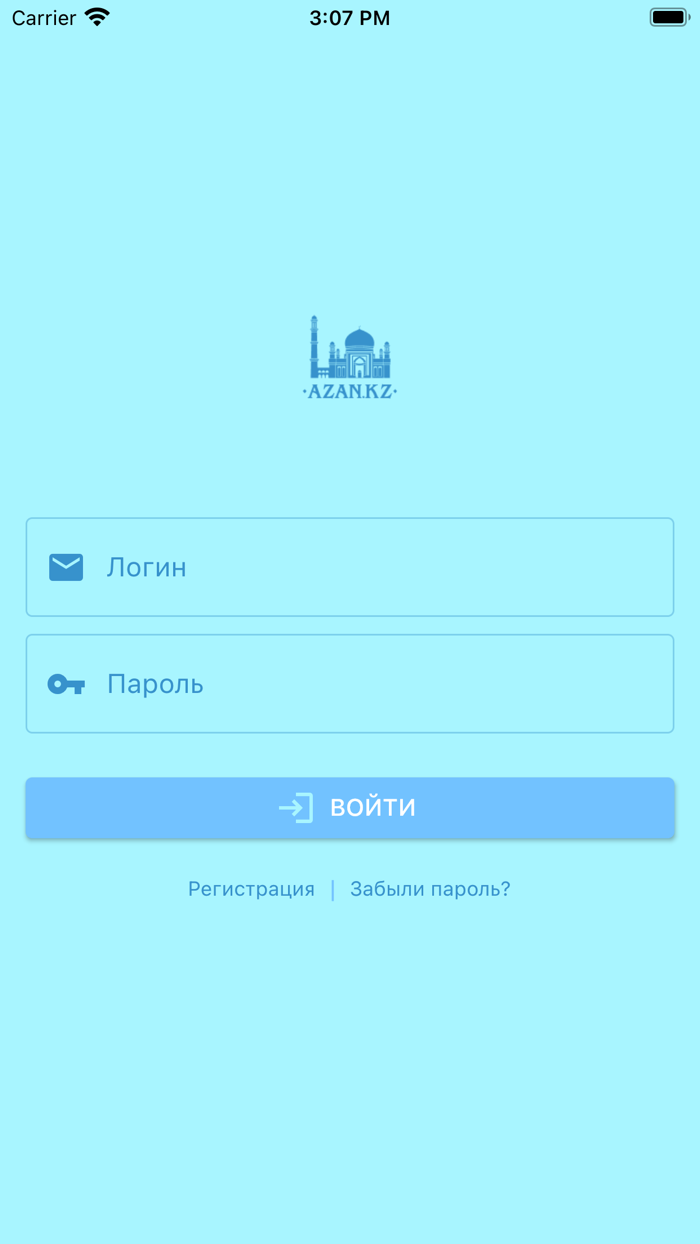 Вопрос имаму Azan.kz