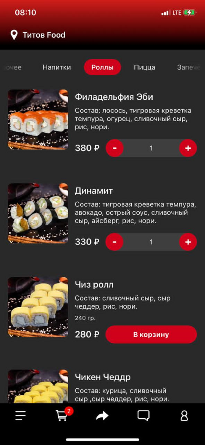 ТИТОВ FOOD