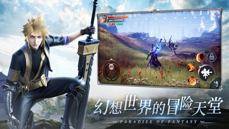 天堂幻想-RPG高品质动作手游 screenshot-1