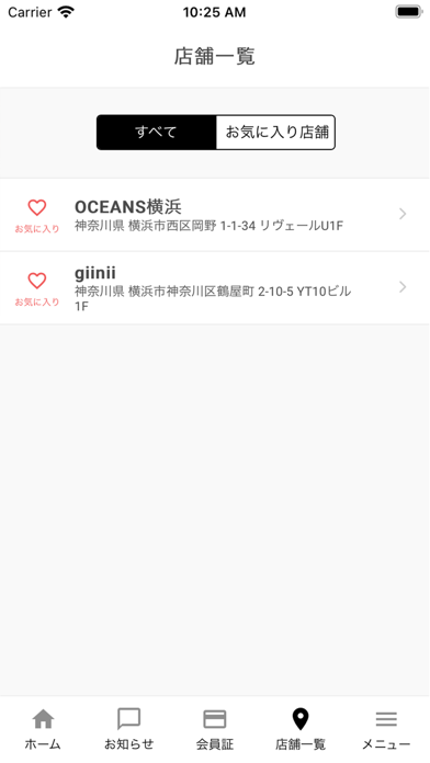 HUG giinii Screenshot
