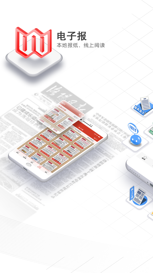 #4. 掌上洛阳-洛阳网出品 (iOS) By: Luoyang Daily Press