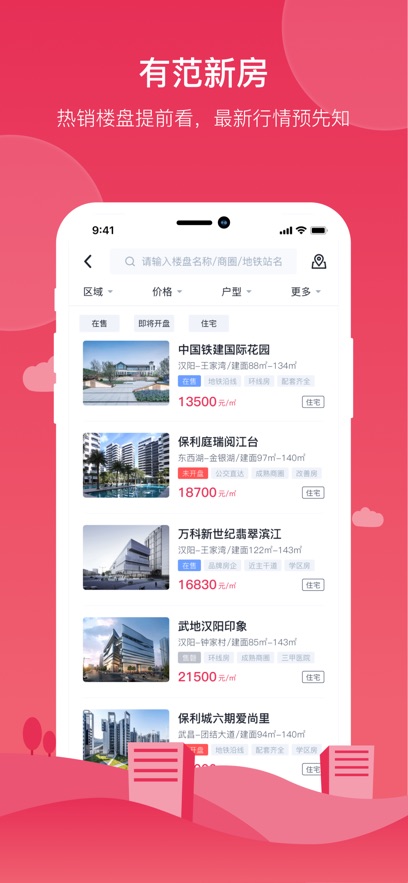 房范儿
