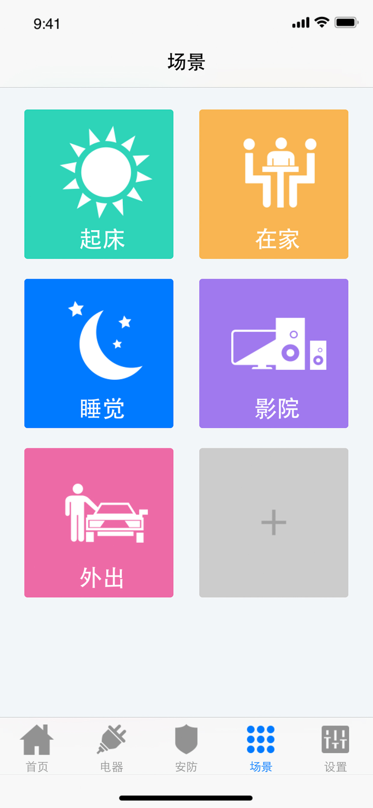 隽智智能