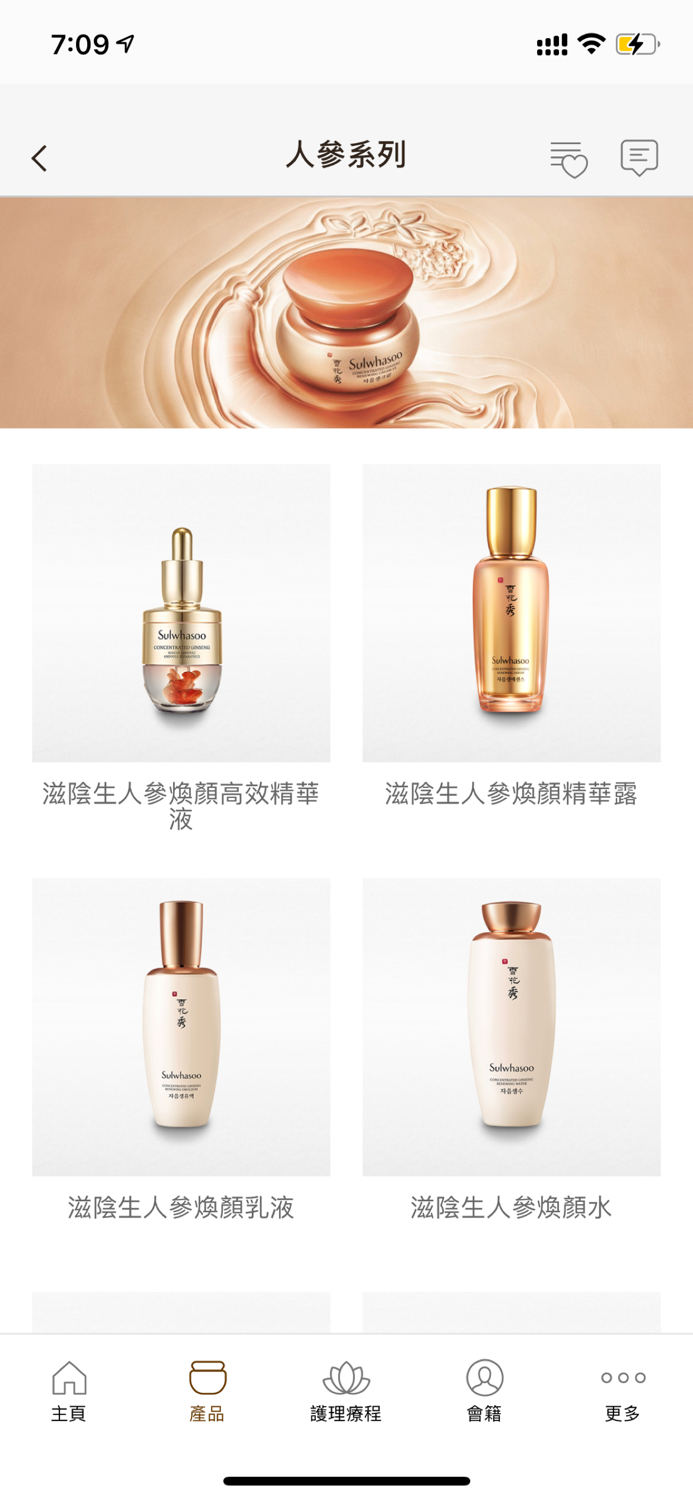 Sulwhasoo