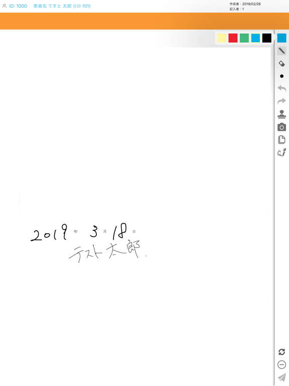 Screenshot #6 pour TegakiCheck