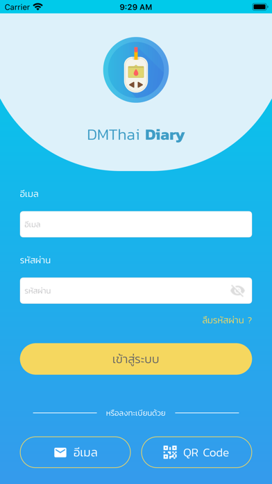 DMThai Diary Screenshot