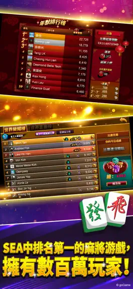 Game screenshot 麻將3P (三人麻將) apk