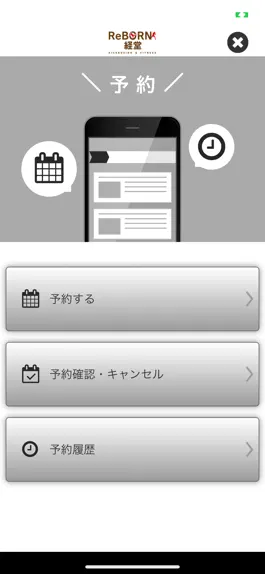 Game screenshot ReBORN経堂　公式アプリ apk