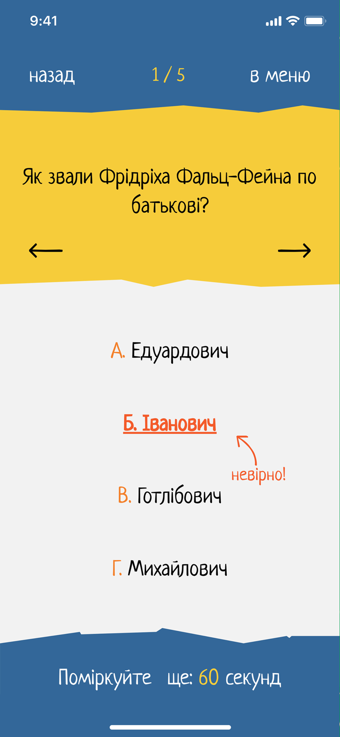 Discover Askania-Nova