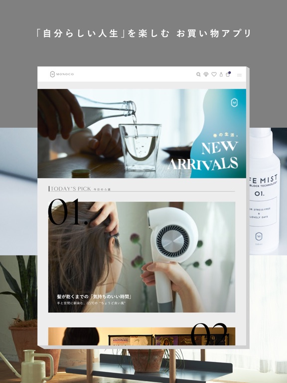 MONOCO（モノコ）のおすすめ画像1