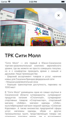 Game screenshot ТРК Сити Молл hack