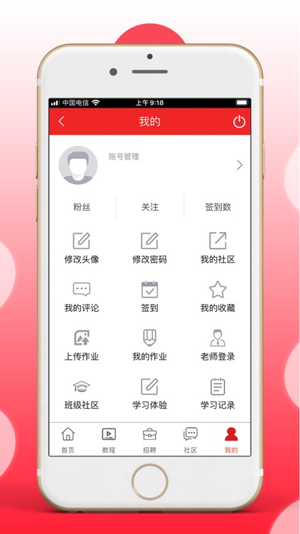 虎学霸 screenshot-3