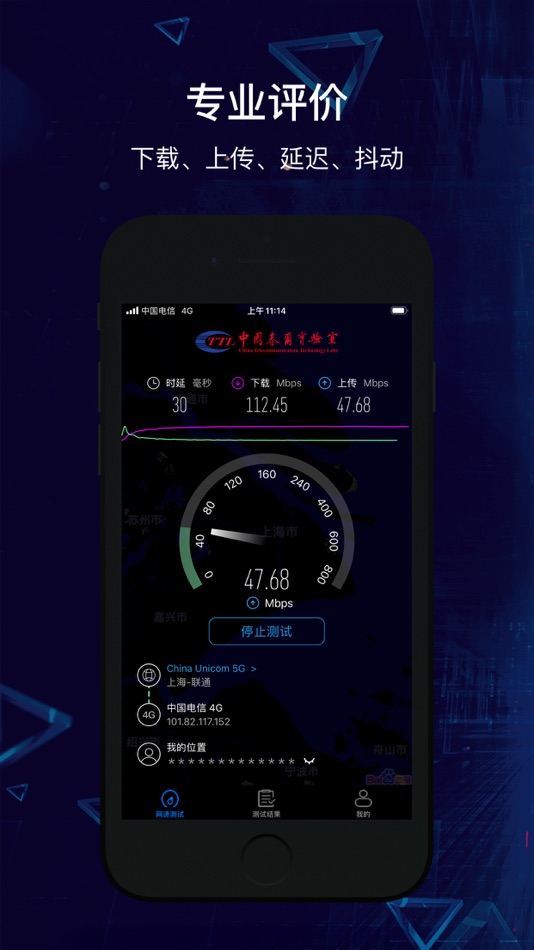 #2. 泰尔网测 (iOS) 由: China Academy of Telecommunication Research of MIIT