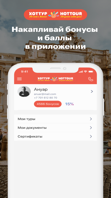 Hottour.kz Screenshot