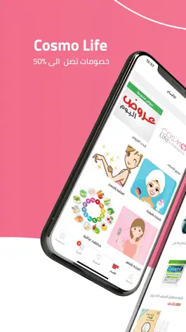 Game screenshot Cosmolife pharmacy mod apk