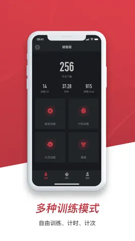 Game screenshot 健腹圈 mod apk