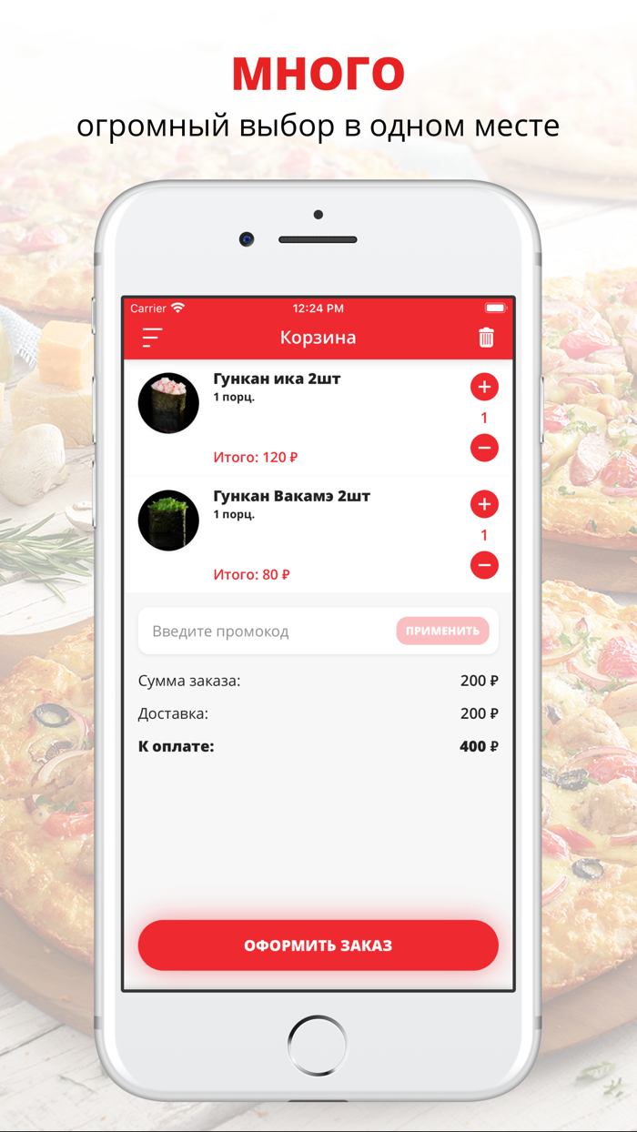 Шиноби бар. Суши пицца лапша