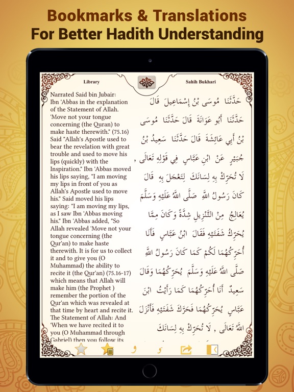 Screenshot #5 pour Hadith حديث‎ - Sahih Bukhari