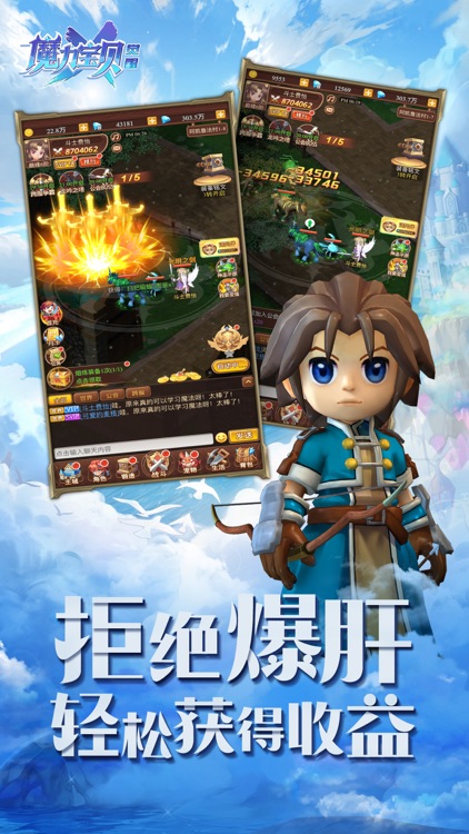 魔力宝贝觉醒-正版授权 screenshot-4